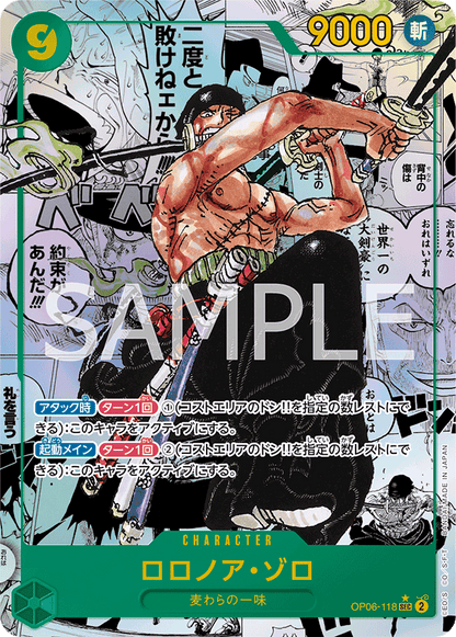 ONE PIECE CARD GAME OP06-118 SEC Super Parallel – JumpIchiban ONE PIECE CARD GAME OP06-118 SEC Super Parallel – JumpIchiban
