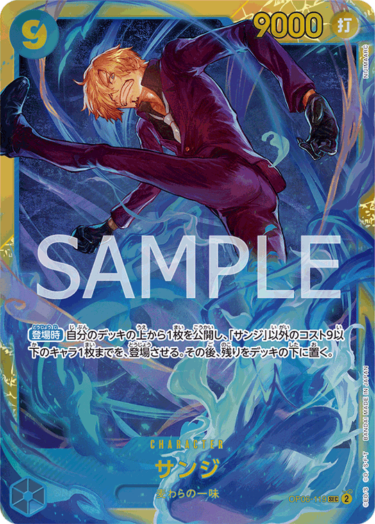 One Piece Card Game OP06-119 SEC