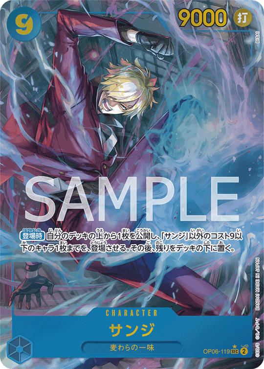 ONE PIECE CARD GAME OP06-119 SEC Parallel