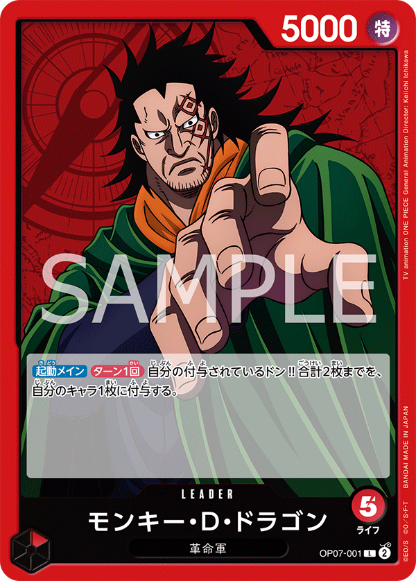 ONE PIECE CARD GAME OP07-001 L