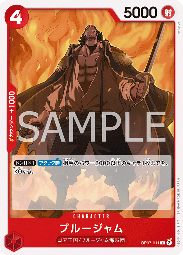 ONE PIECE CARD GAME OP07-011 C