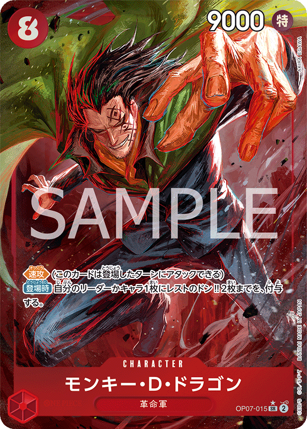ONE PIECE CARD GAME OP07-015 SR Parallel