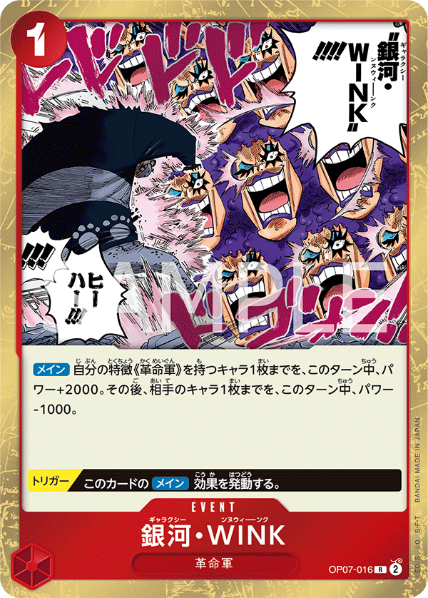 ONE PIECE CARD GAME OP07-016 R