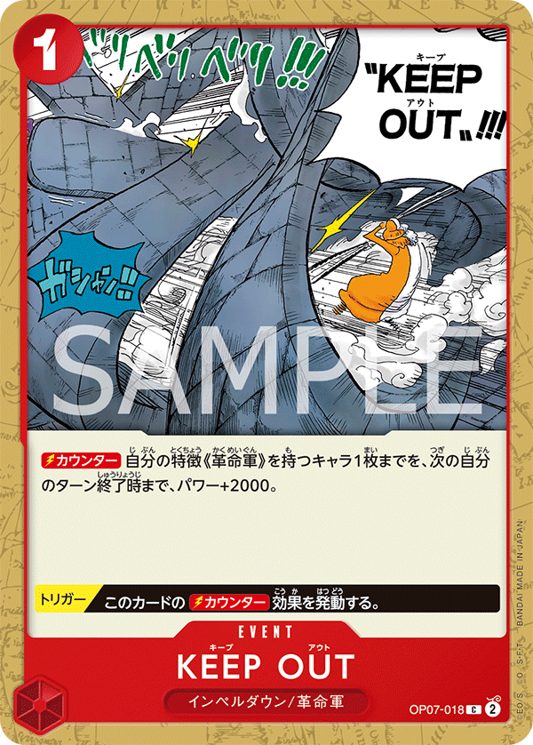 ONE PIECE CARD GAME OP07-018 C