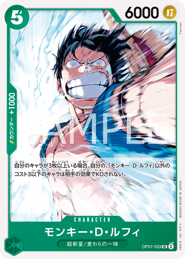 ONE PIECE CARD GAME OP07-033 UC