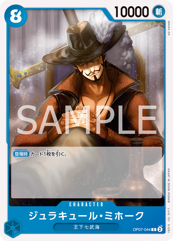 ONE PIECE CARD GAME OP07-044 C