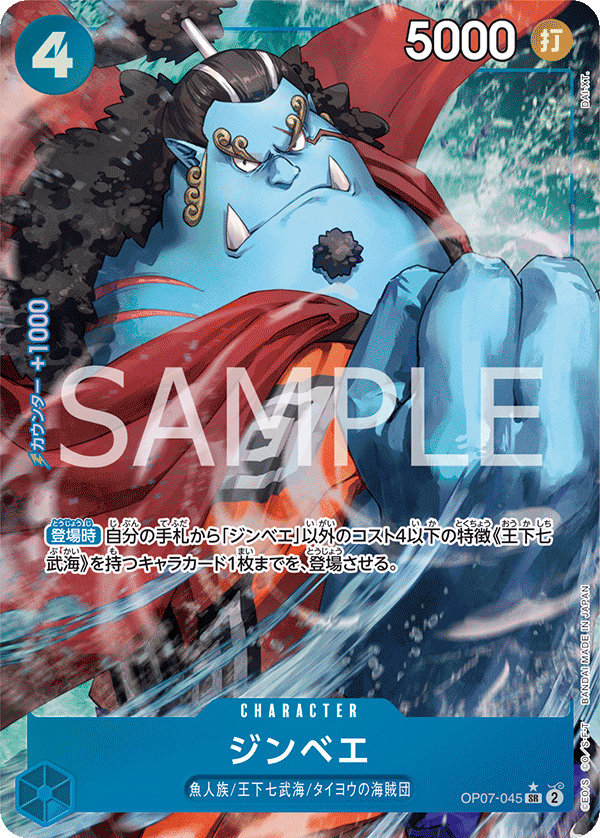 ONE PIECE CARD GAME OP07-045 SR Parallel
