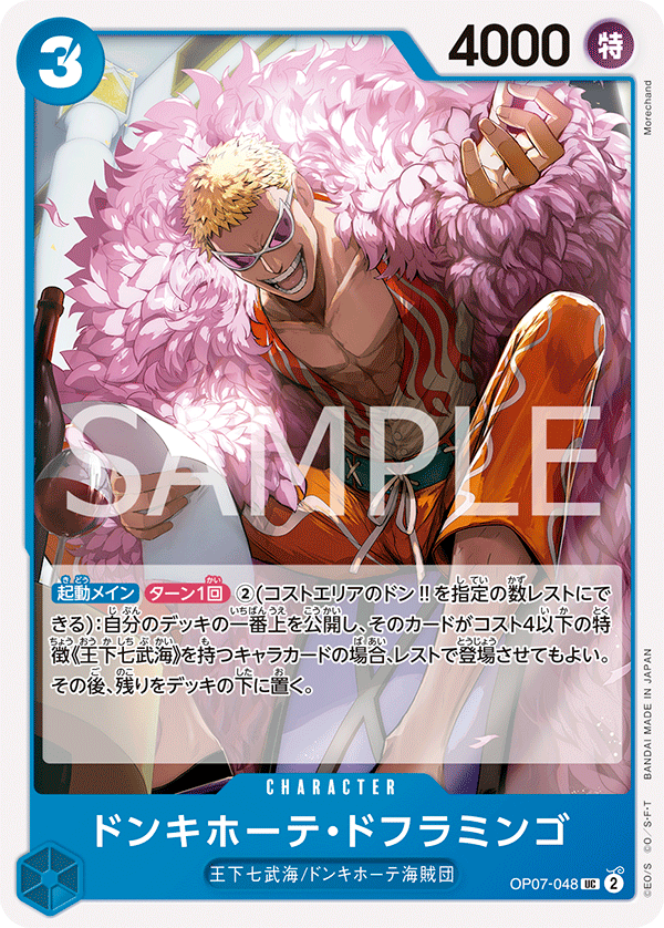 ONE PIECE CARD GAME OP07-048 UC