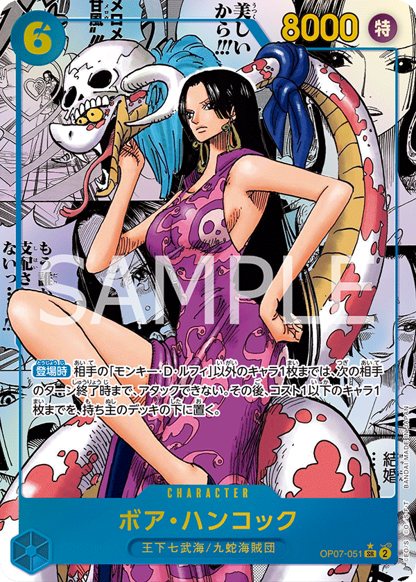 ONE PIECE CARD GAME OP07-051 SR Super Parallel