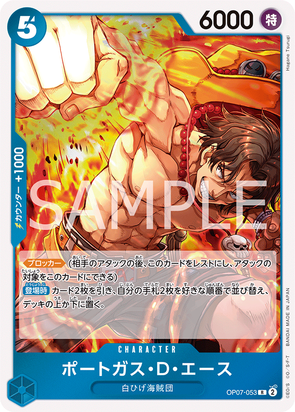 ONE PIECE CARD GAME OP07-053 R