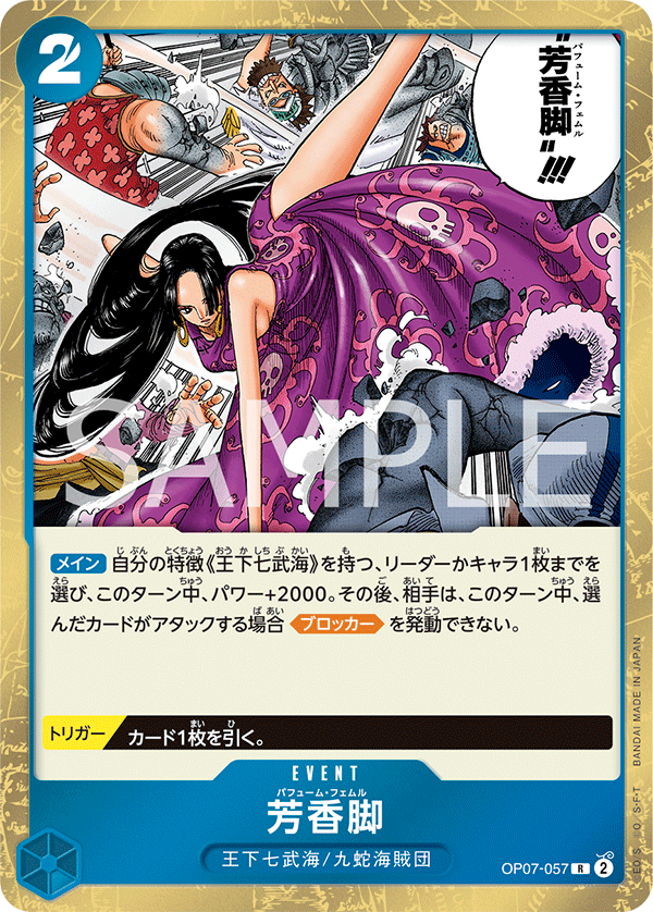 ONE PIECE CARD GAME OP07-057 R