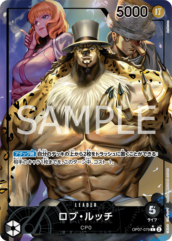 ONE PIECE CARD GAME OP07-079 L Parallel