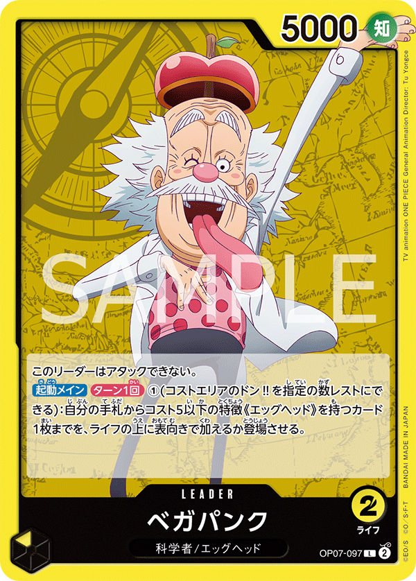 ONE PIECE CARD GAME OP07-097 L