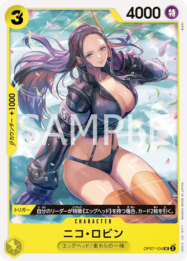 ONE PIECE CARD GAME OP07-104 UC