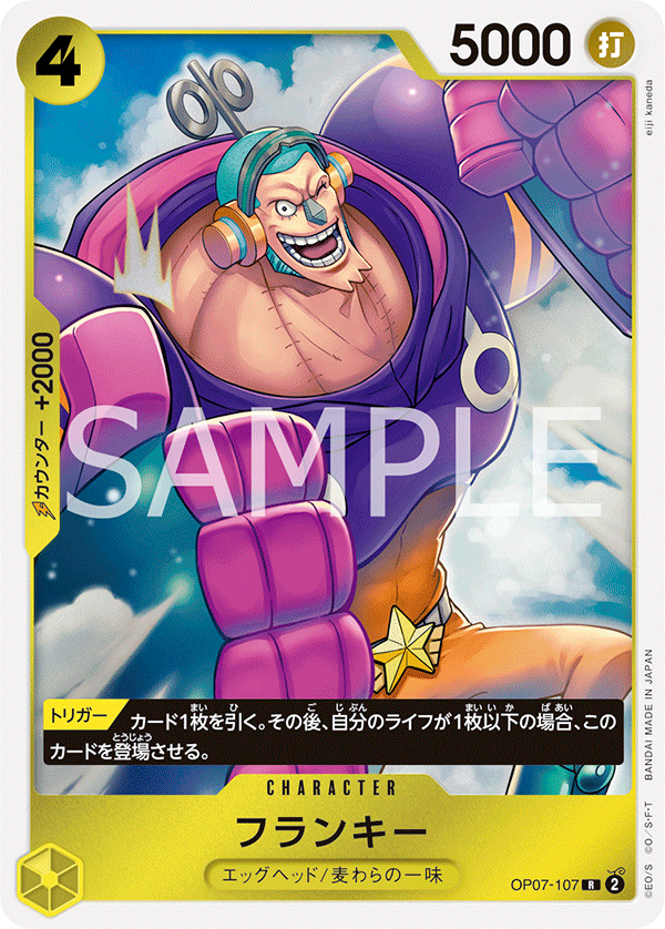 ONE PIECE CARD GAME OP07-107 R