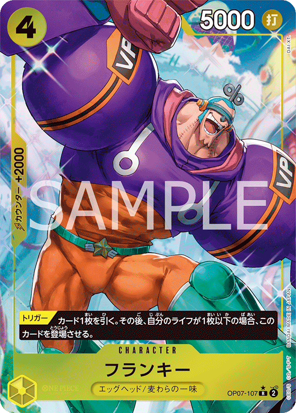 ONE PIECE CARD GAME OP07-107 R Parallel