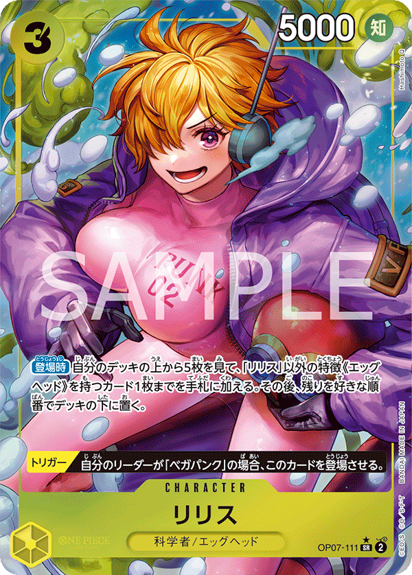 ONE PIECE CARD GAME OP07-111 SR Parallel