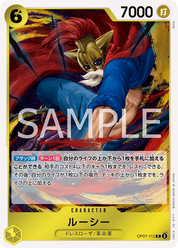 ONE PIECE CARD GAME OP07-112 R