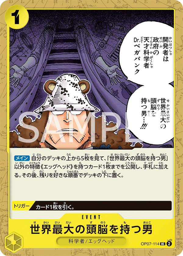 ONE PIECE CARD GAME OP07-114 UC