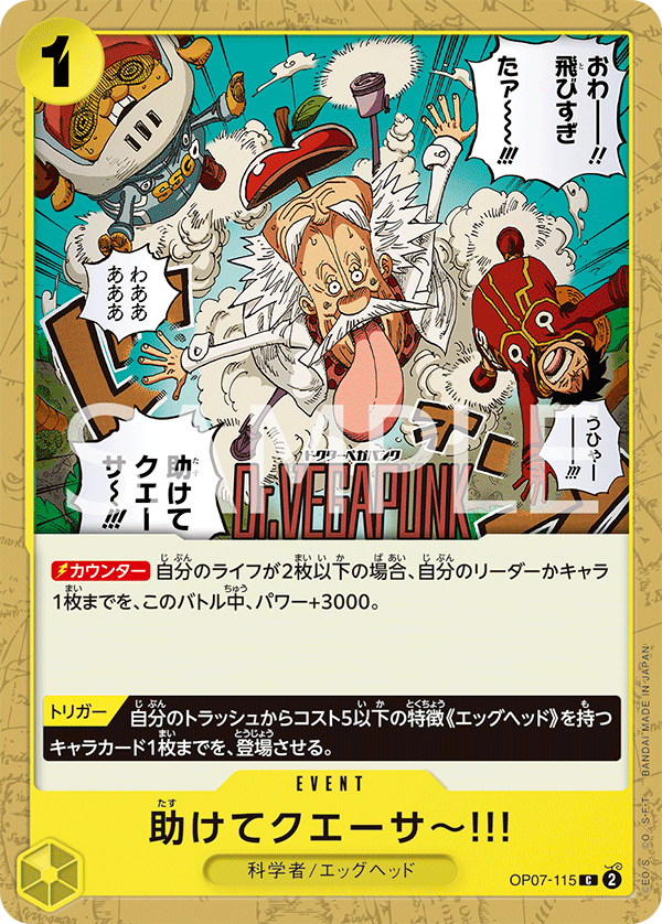 ONE PIECE CARD GAME OP07-115 C