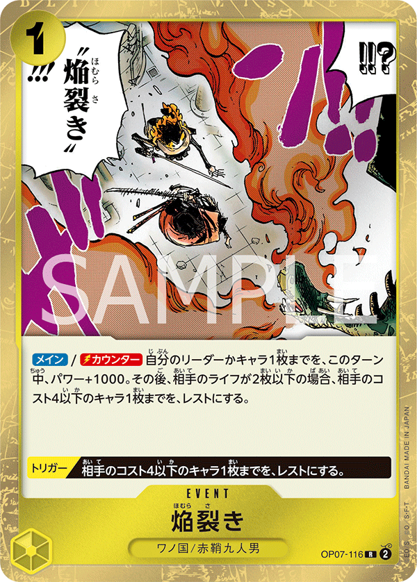 ONE PIECE CARD GAME OP07-116 R
