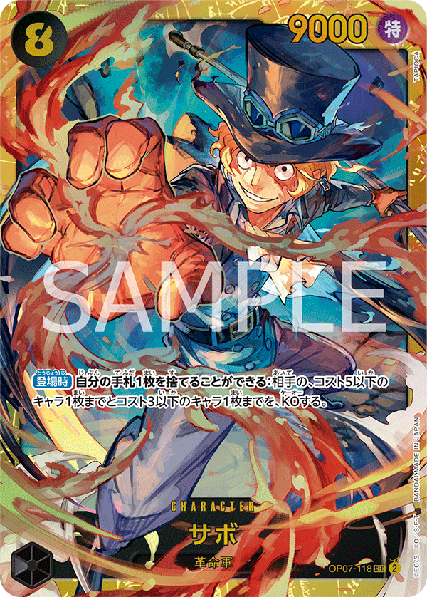 ONE PIECE CARD GAME OP07-118 SEC