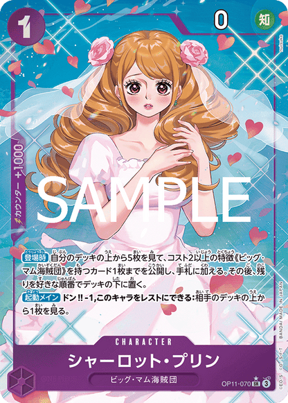 [Single Card] One Piece Card Game - Charlotte Pudding Parallel Ver. [OP11-070]