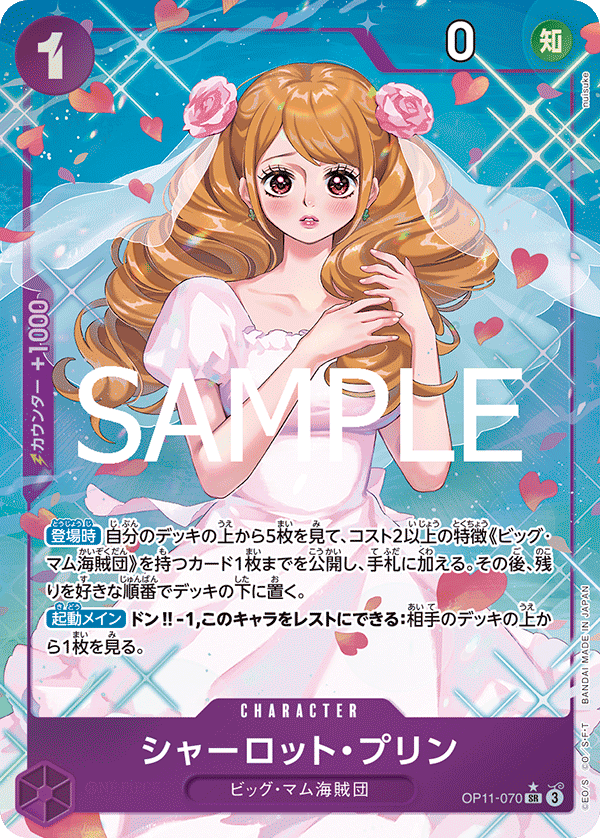 [Single Card] One Piece Card Game - Charlotte Pudding Parallel Ver. [OP11-070]