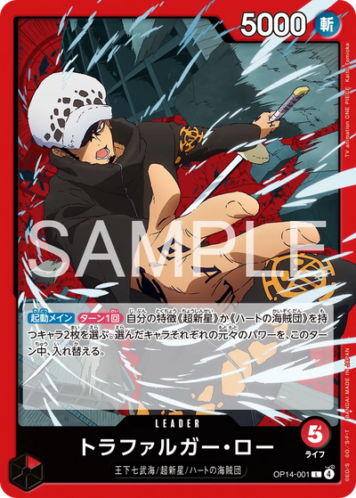 One Piece Card Game - Seven Warlords of the Sea [OP-14] (Booster)