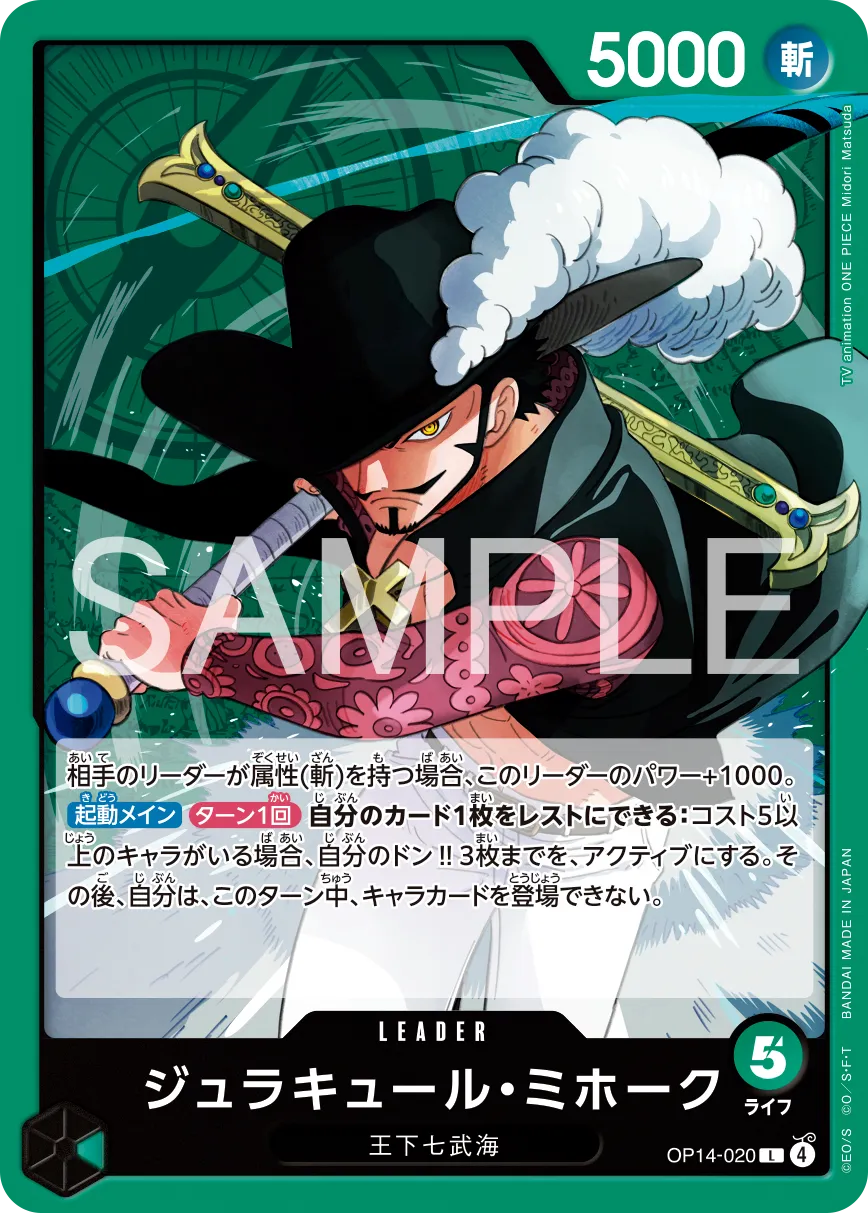 one piece card game warlord deck One Piece Card Game