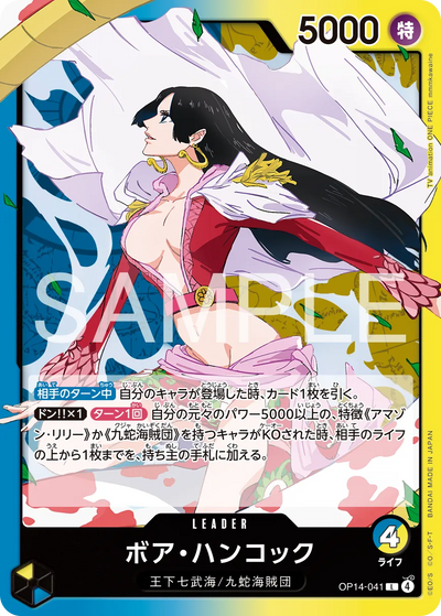 One Piece Card Game - Seven Warlords of the Sea [OP-14] (Box)