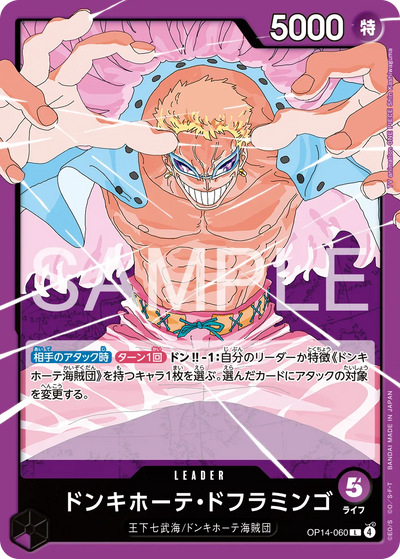 One Piece Card Game - Seven Warlords of the Sea [OP-14] (Booster)