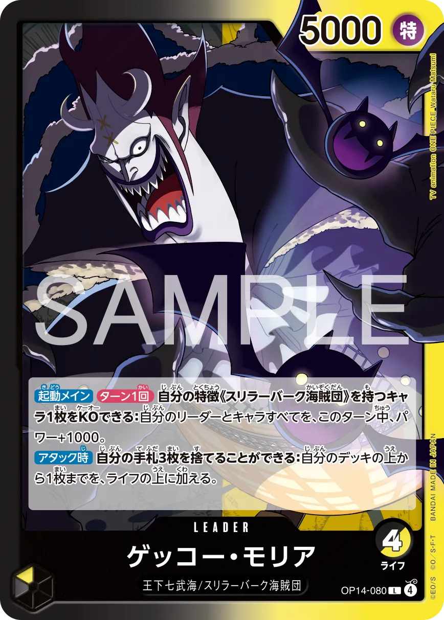 one piece card game seven warlords One Piece Card Game