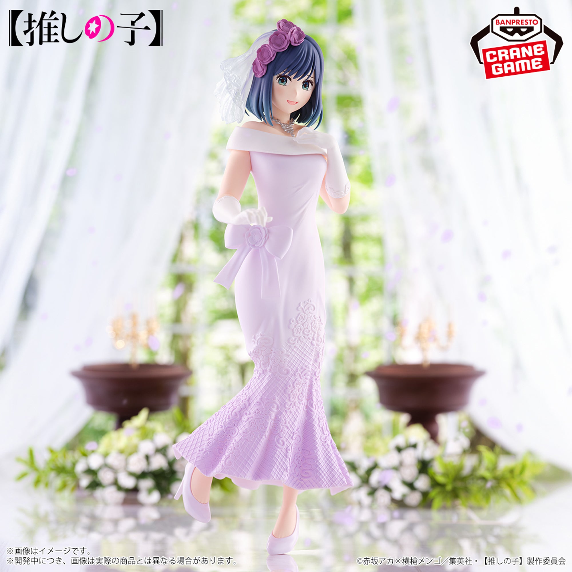 OSHI NO KO - BRIDAL DRESS - AKANE KUROKAWA