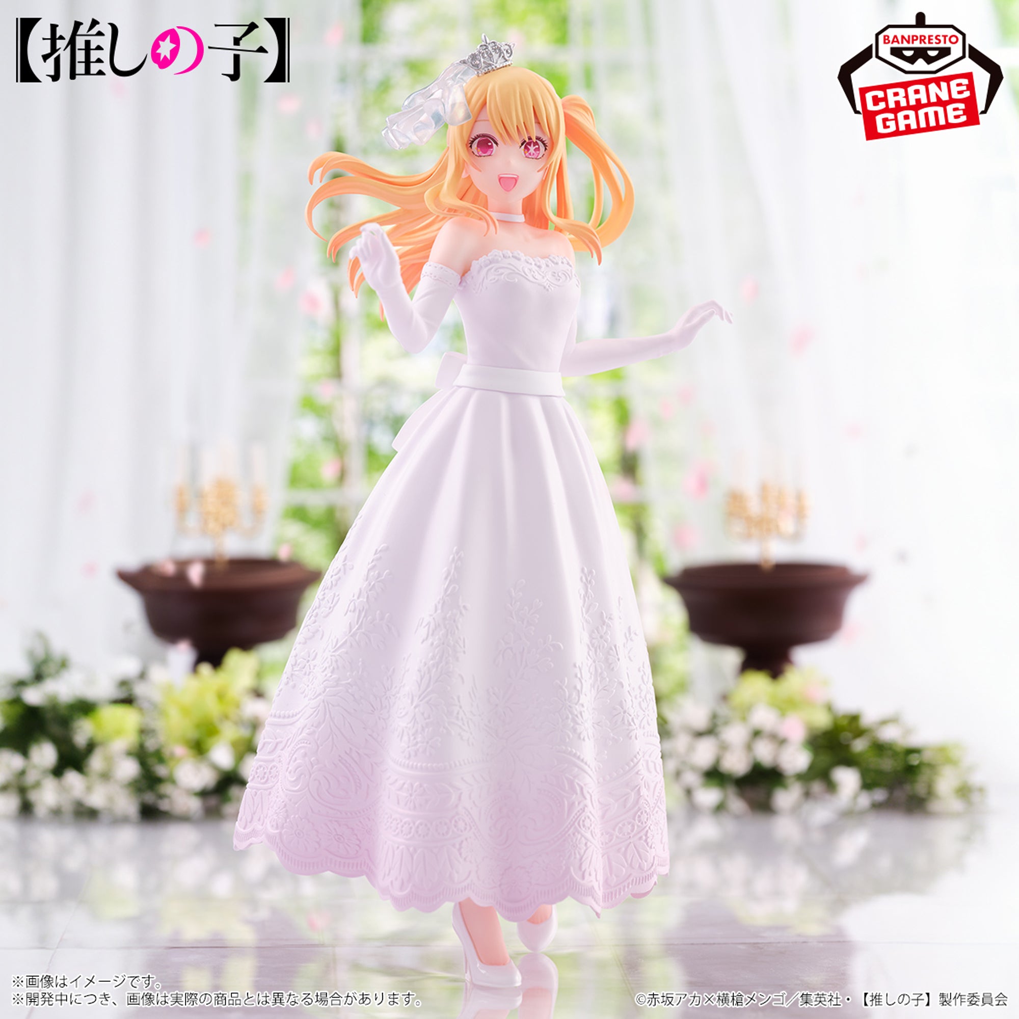 OSHI NO KO - BRIDAL DRESS - RUBY HOSHINO