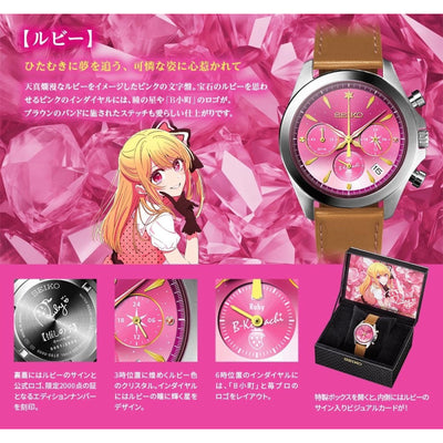 Oshi No Ko X Seiko Official Collaboration Watch - Ruby Hoshino