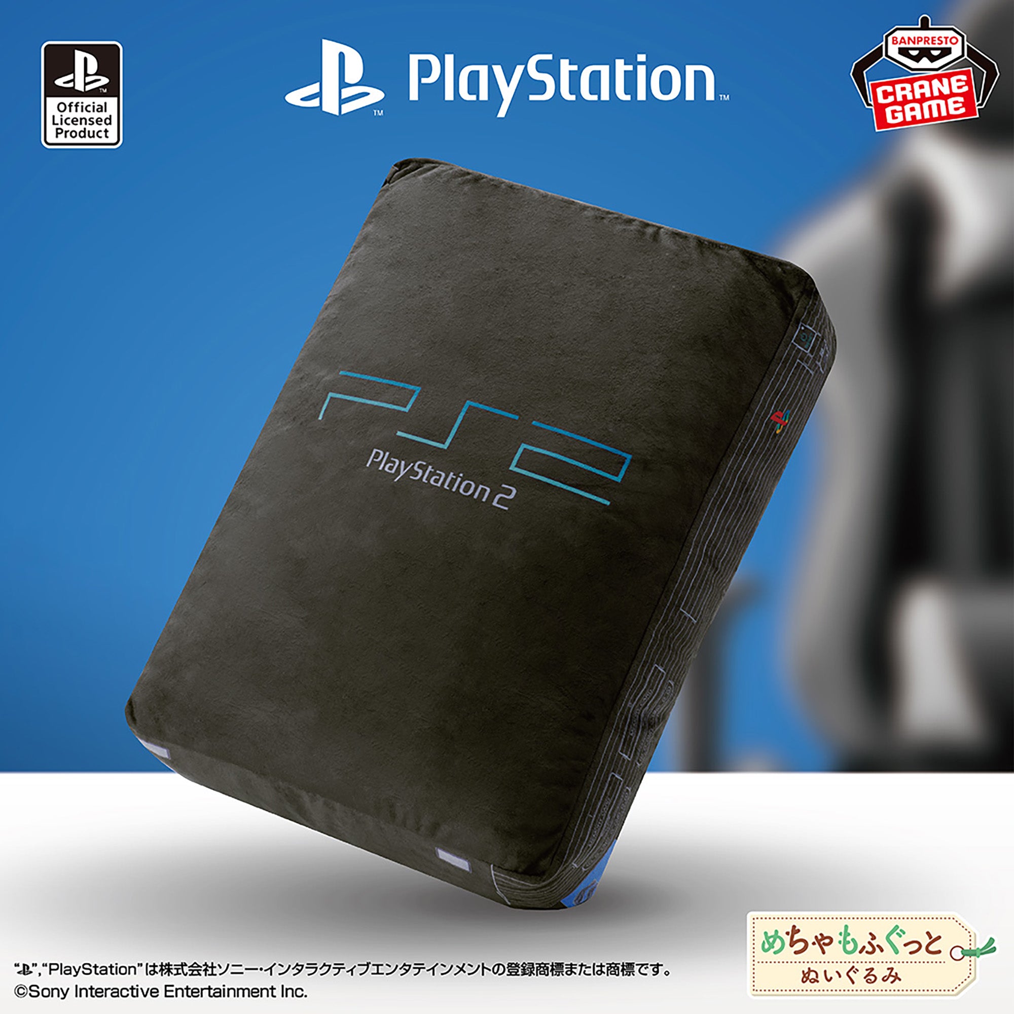 Official PlayStation Super Mofugu Plush - PlayStation 2 – JumpIchiban