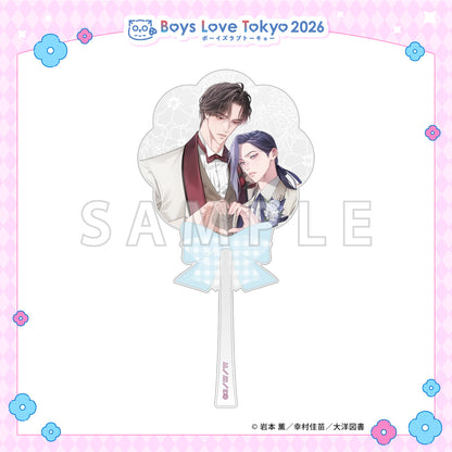Omega no Kashoku Kyoumei Renjou - Boys Love Tokyo 2026 Acrylic Wand [Pre-Order Late June 2026]