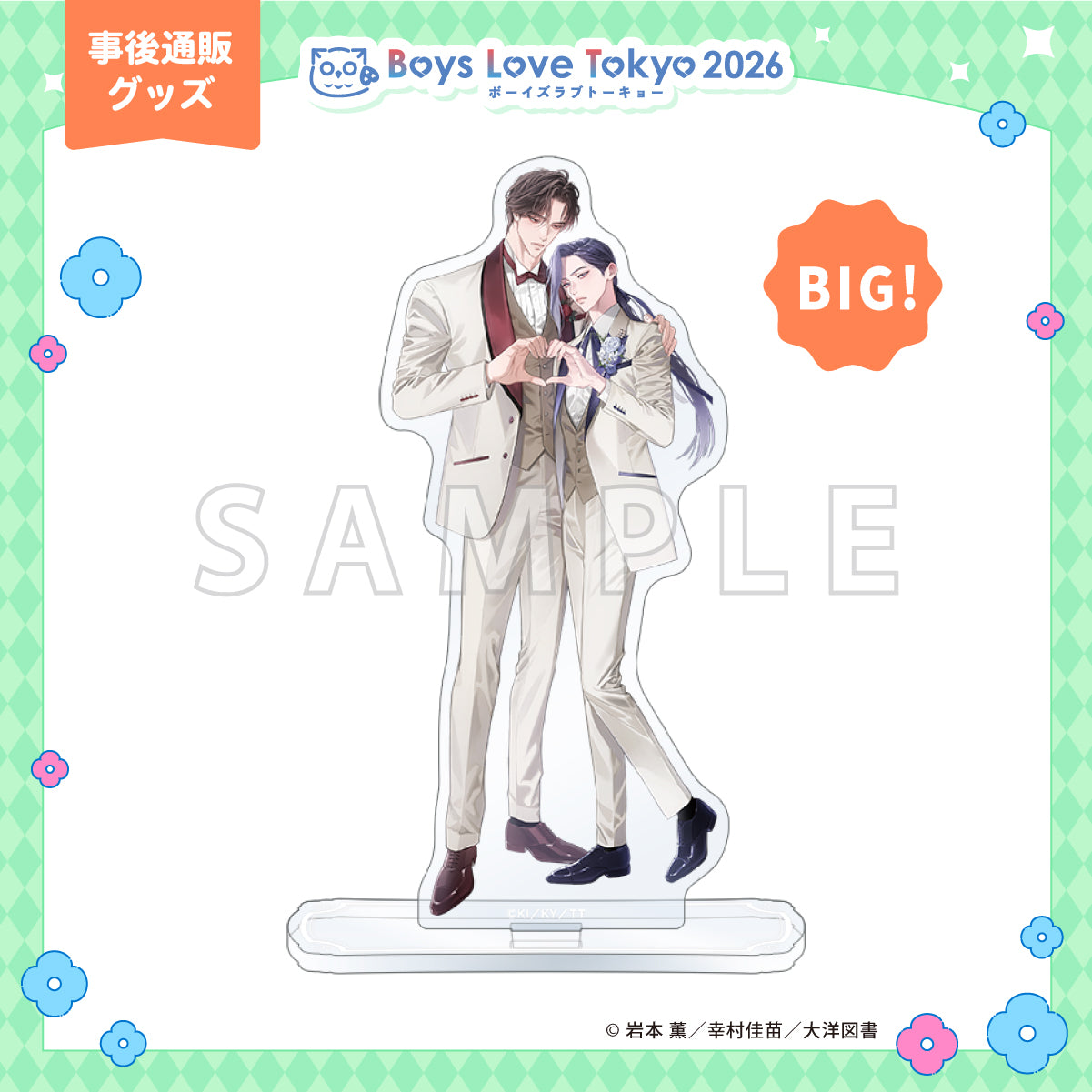 Omega no Kashoku Kyoumei Renjou - Boys Love Tokyo 2026 BIG Acrylic Stand [Pre-Order Late June 2026]