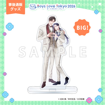 Omega no Kashoku Kyoumei Renjou - Boys Love Tokyo 2026 BIG Acrylic Stand [Pre-Order Late June 2026]