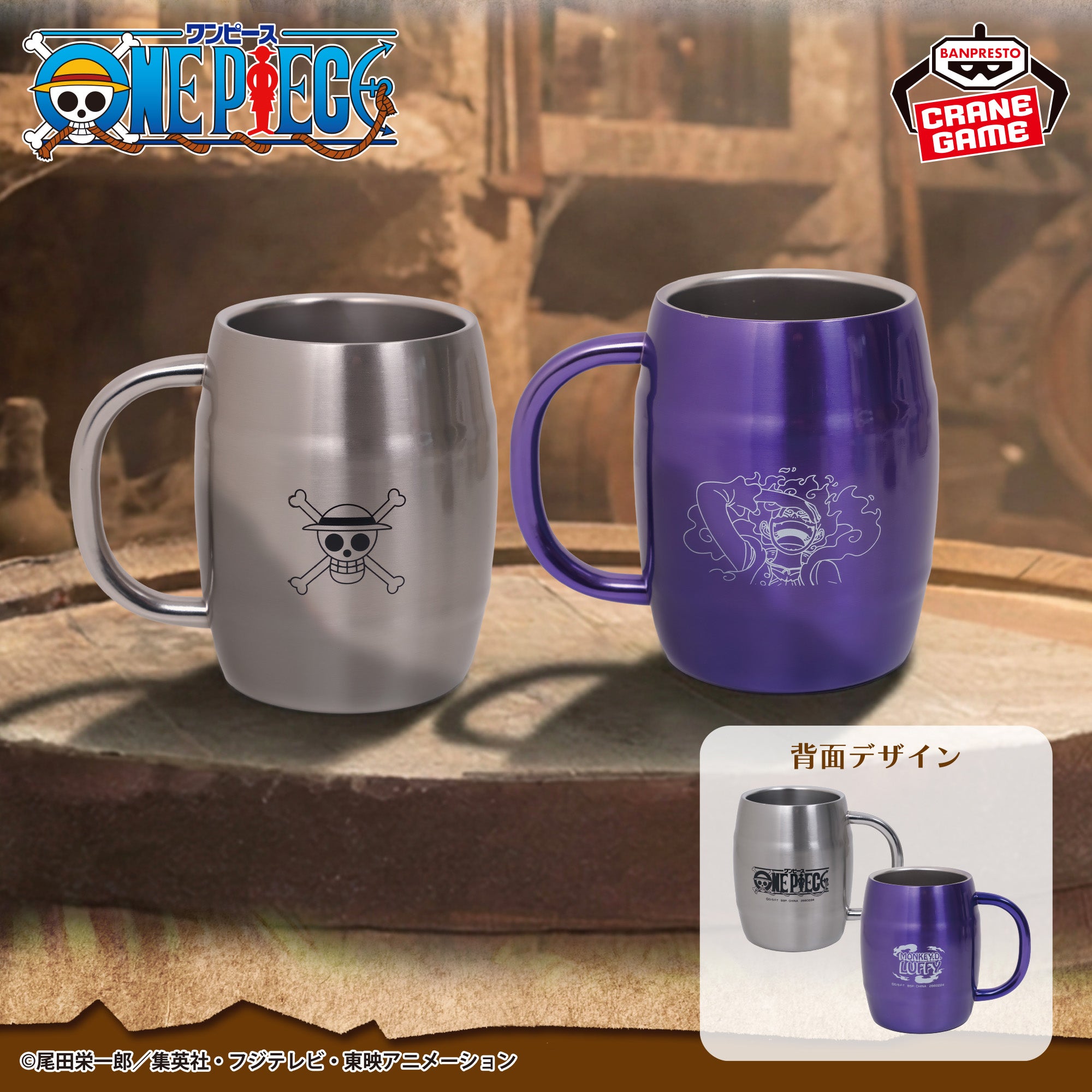 One Piece - Barrel-Shaped Stainless Steel Tumbler (2 Types) [Pre-Order Jul 2026]