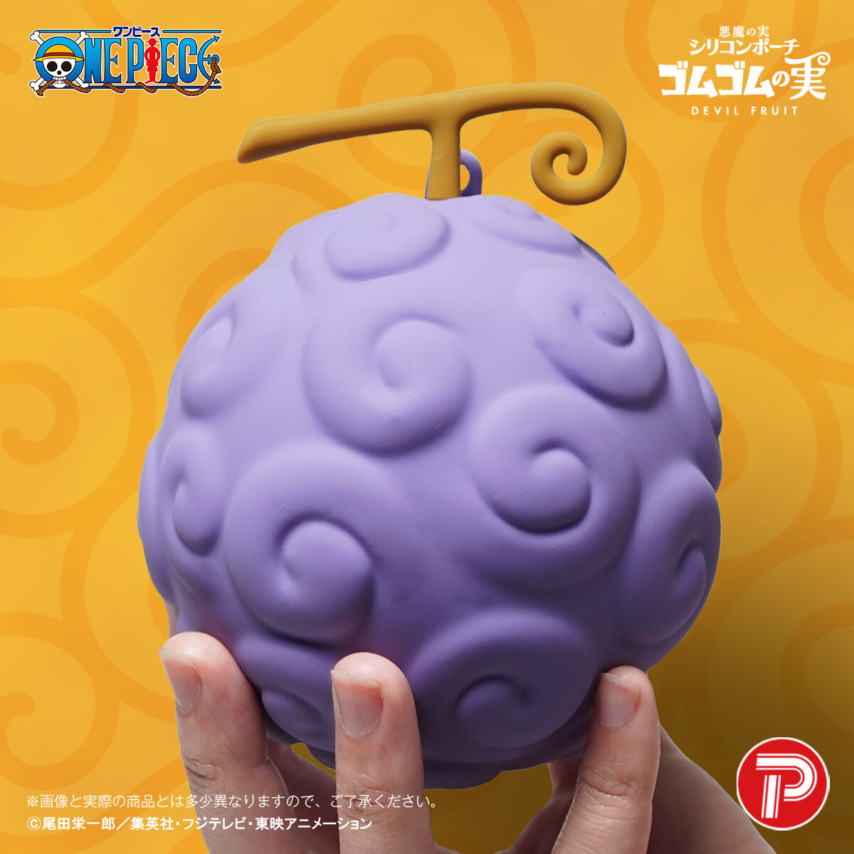 One Piece - Devil Fruit Silicone Pouch (3 Types) [Pre-order Aug 2026]