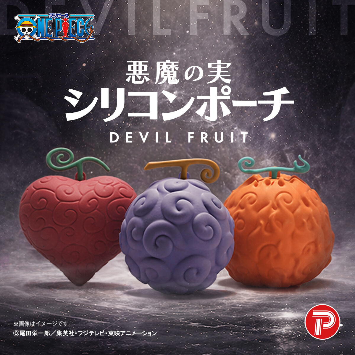 One Piece - Devil Fruit Silicone Pouch (3 Types) [Pre-order Aug 2026]