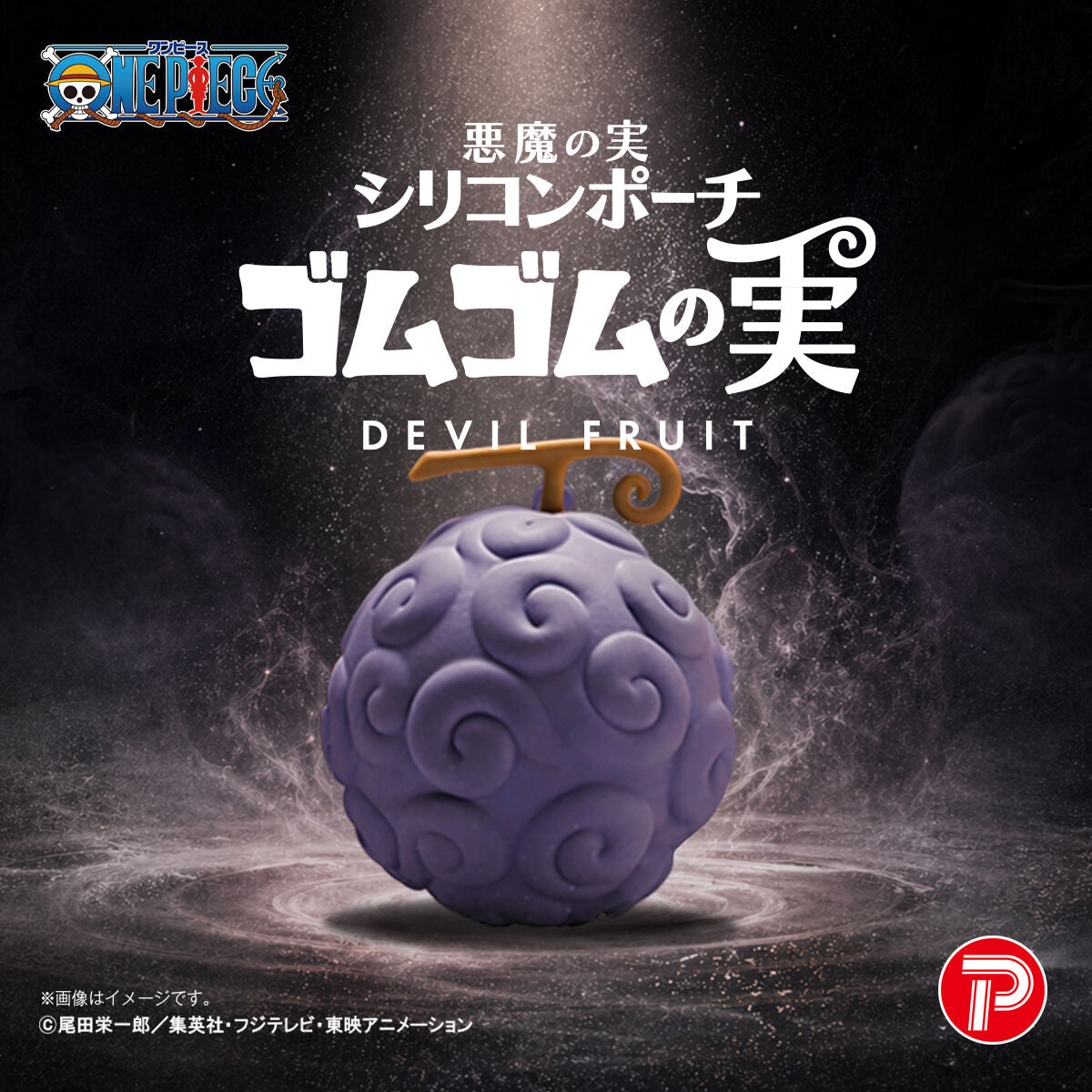 One Piece - Devil Fruit Silicone Pouch (3 Types) [Pre-order Aug 2026]
