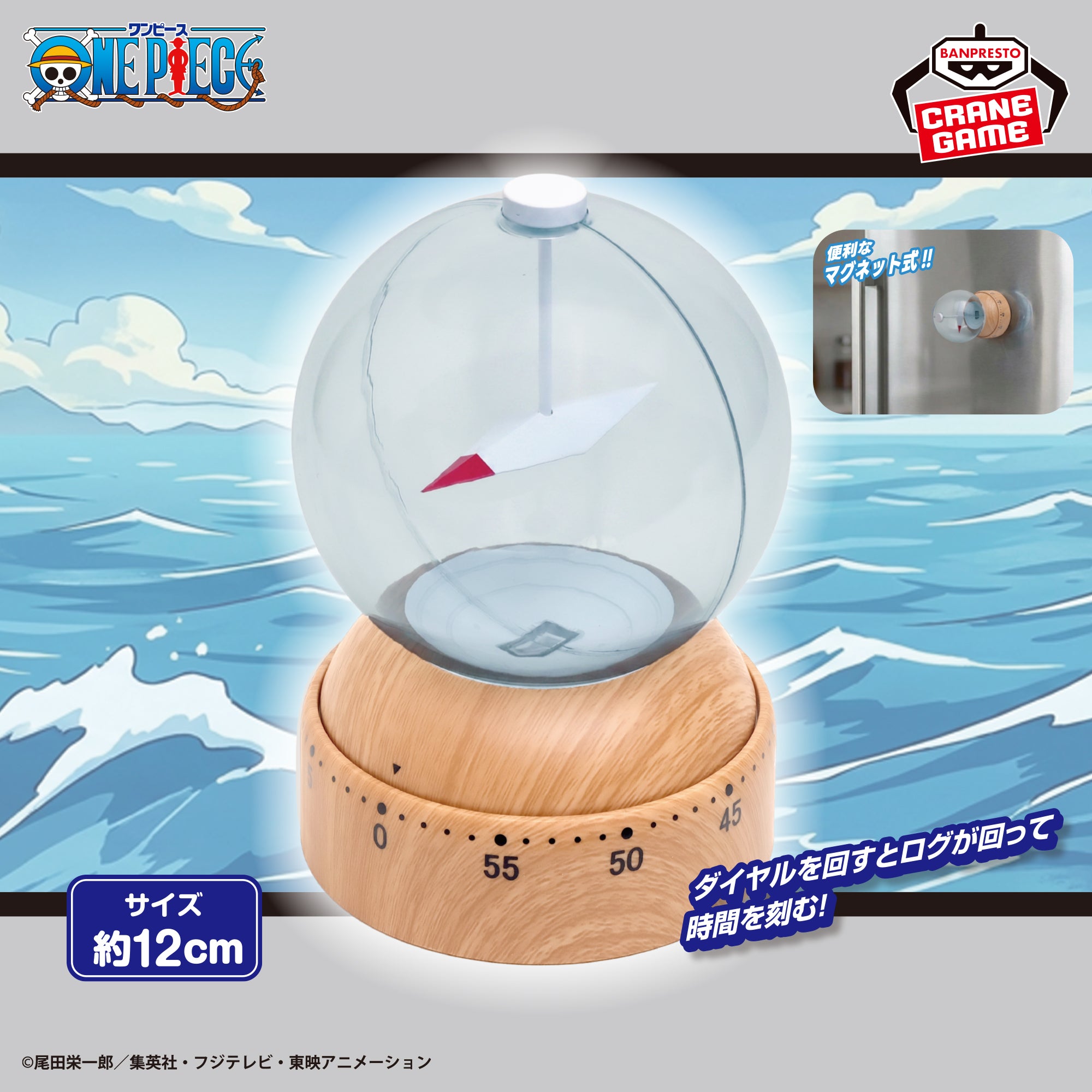 One Piece - Log Pose Kitchen Timer [Pre-Order Sep 2026]