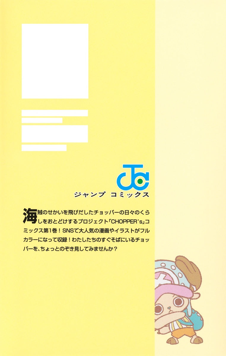 One Piece - One Piece Chopper's 1 + One Piece Card Game Tony Tony