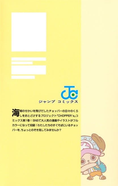 One Piece - One Piece Chopper's 1 + One Piece Card Game Tony Tony Chopper [EB02-003]