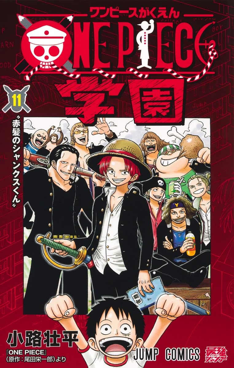One Piece - One Piece School 10 [No Card Included]