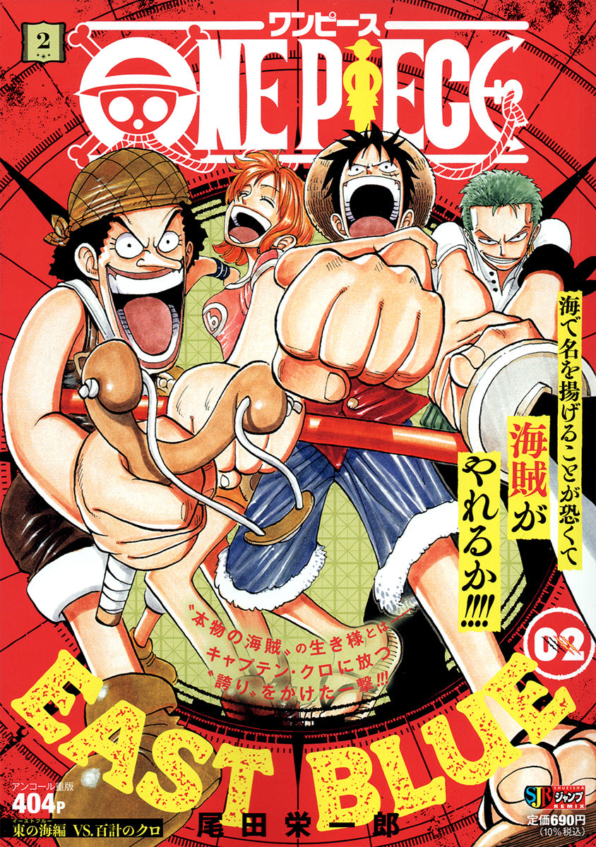 One Piece - Shueisha Jump Remix New Edition East Blue Vol. 2