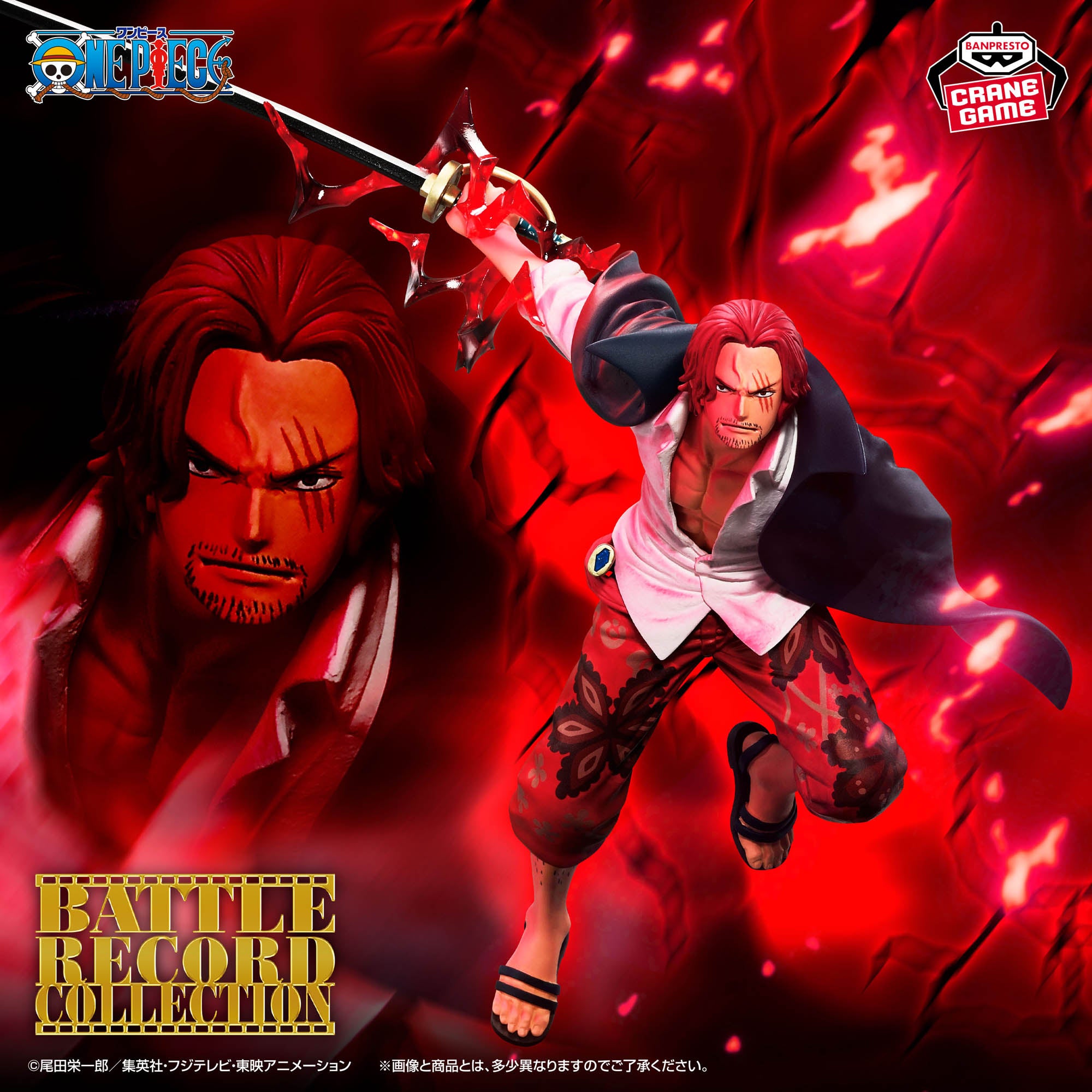One Piece Battle Record Collection - Shanks Special Ver.